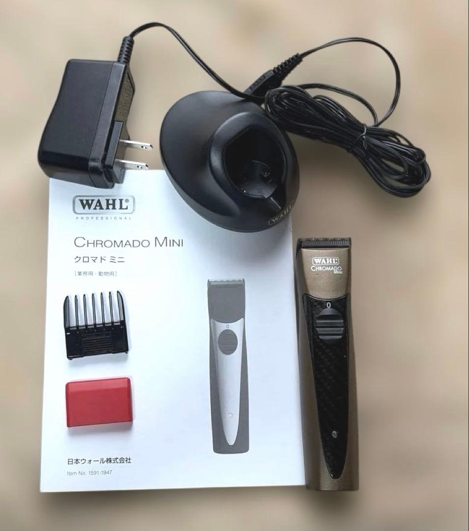 Wahl Chromado Mini クロマドミニ　バリカン
