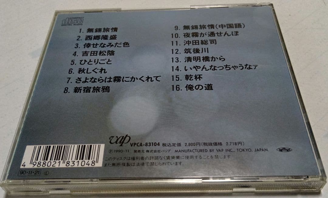 尾形大作　決定版　全曲集