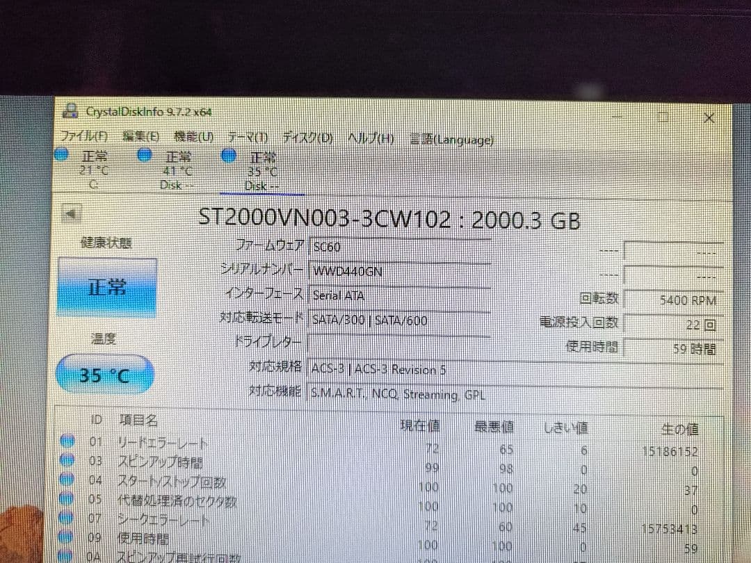 ぴ太郎 Seagate IronWolf ST2000VN003