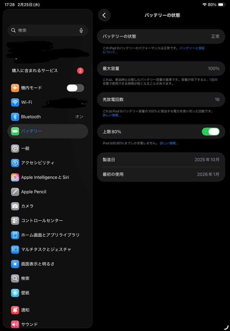 Apple iPad Air （M3） 11インチ　wi-fiモデル 128GB