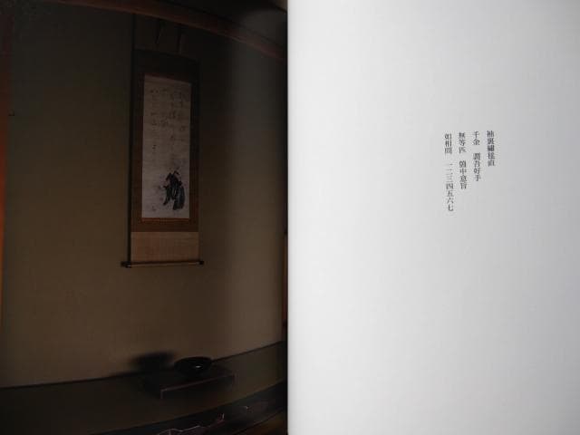良寛遺墨集 その人と書 全3巻　RYOUKAN