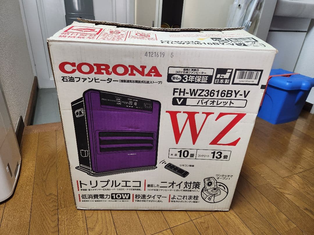 【由美子】CORONA FH-WZ3616BY-V 石油ファンヒーター