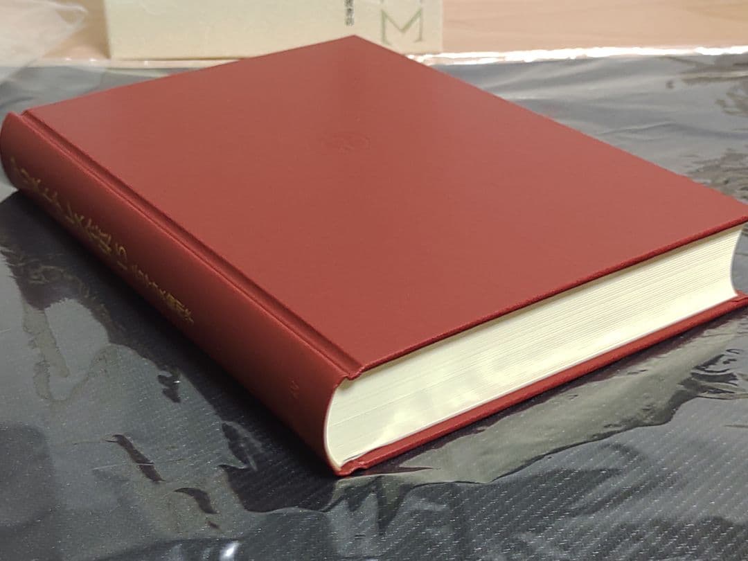 岩波書店 アリストテレス全集 15巻 新版