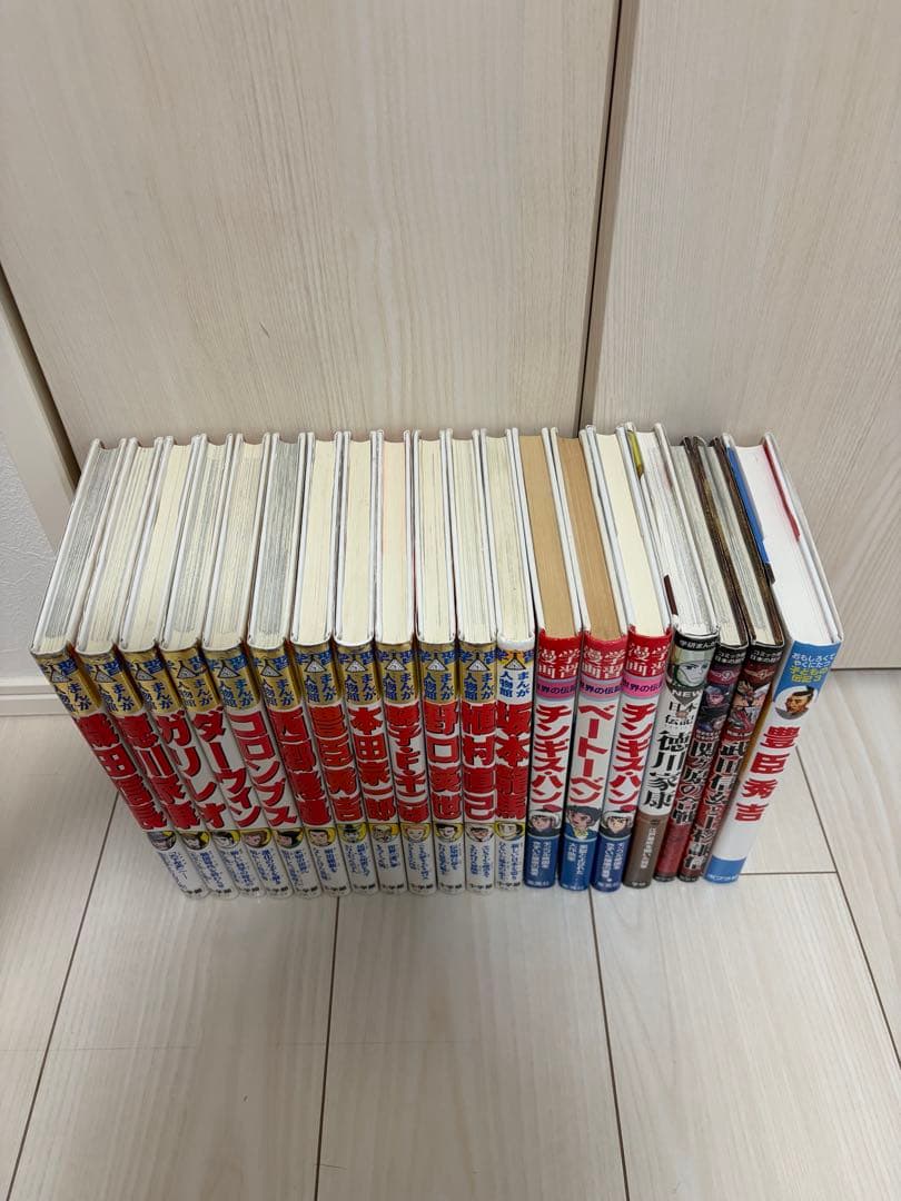 【バラ売り可】学習まんが人物館シリーズ他23冊セット（定価: 20,535円）