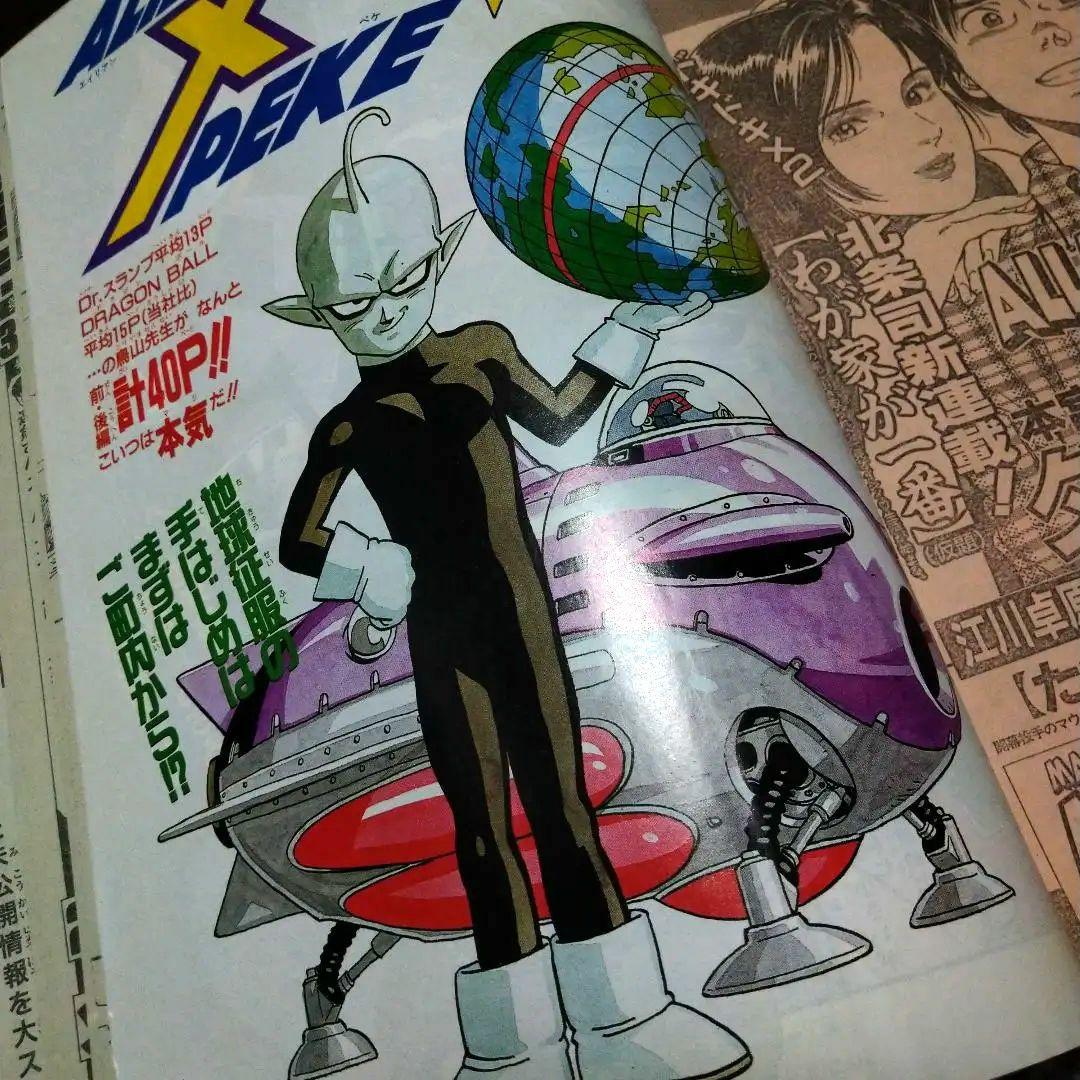 週刊少年ジャンプの平成8年8月26日、9月2日、37,38合併号