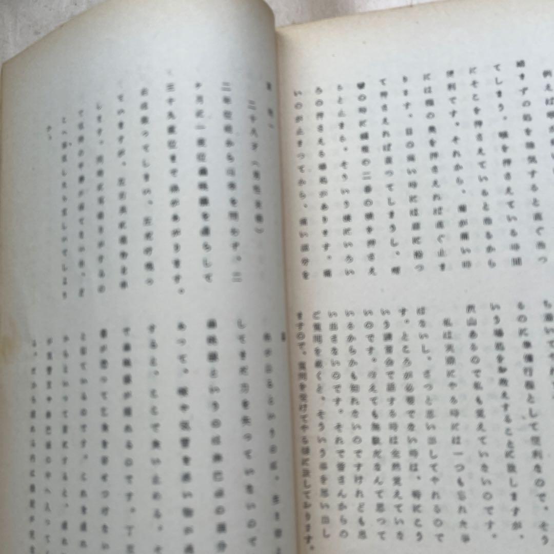 輸気法講座 66.69.73 三冊 　　　　　昭和43年12月　昭和44年