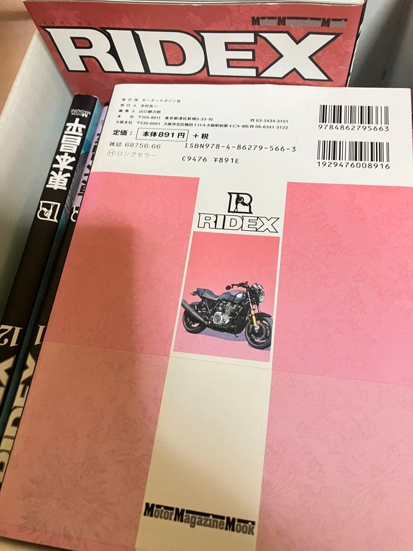 RIDEX 東本昌平 18巻セット 1-18巻