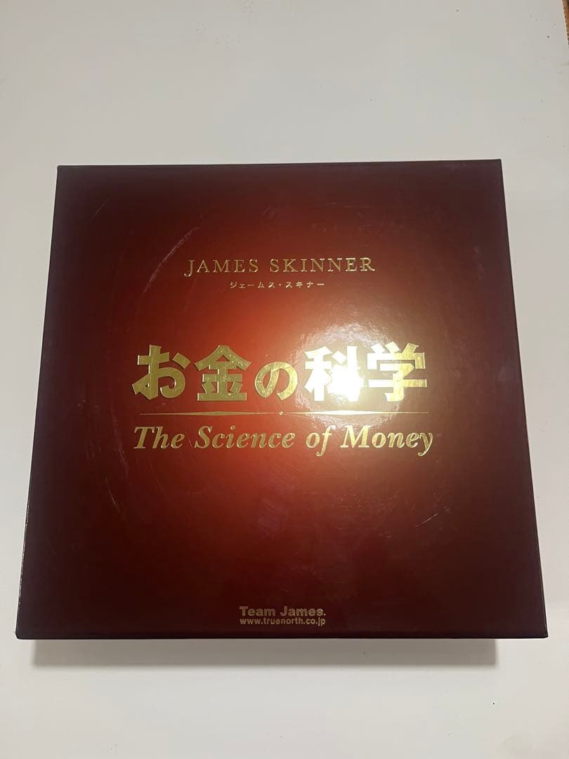 ジェームス・スキナー お金の科学 大型本 DVD CD セット