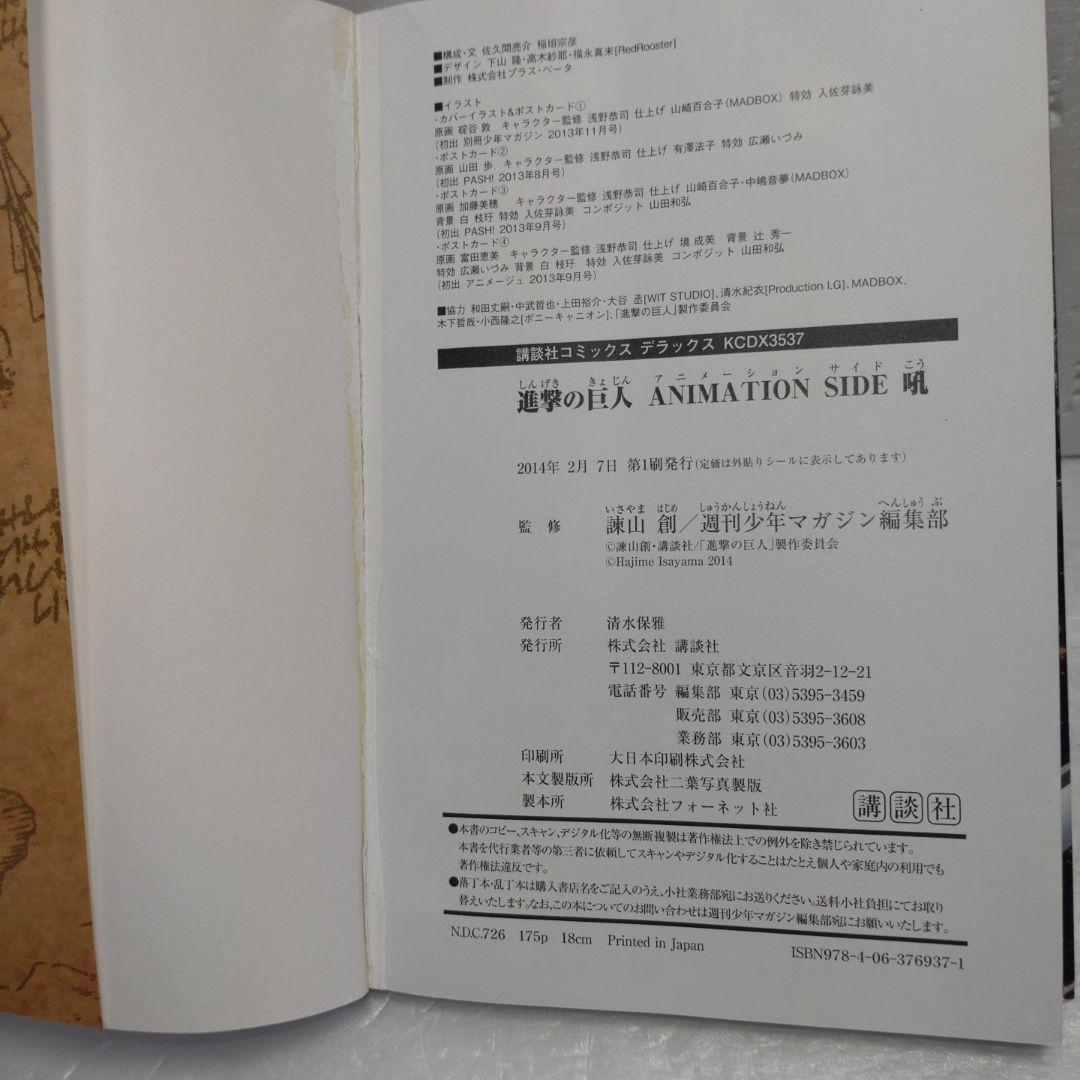進撃の巨人　全巻セット他