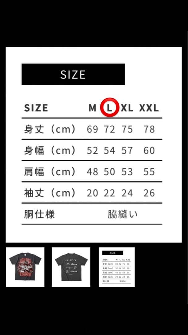 田口純平オリンピア記念Tシャツ 販売終了品