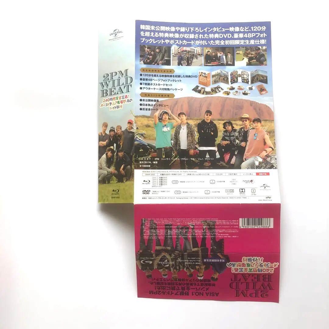 2PM WILD BEAT～240時間完全密着!オーストラリア疾風怒濤のバイト…