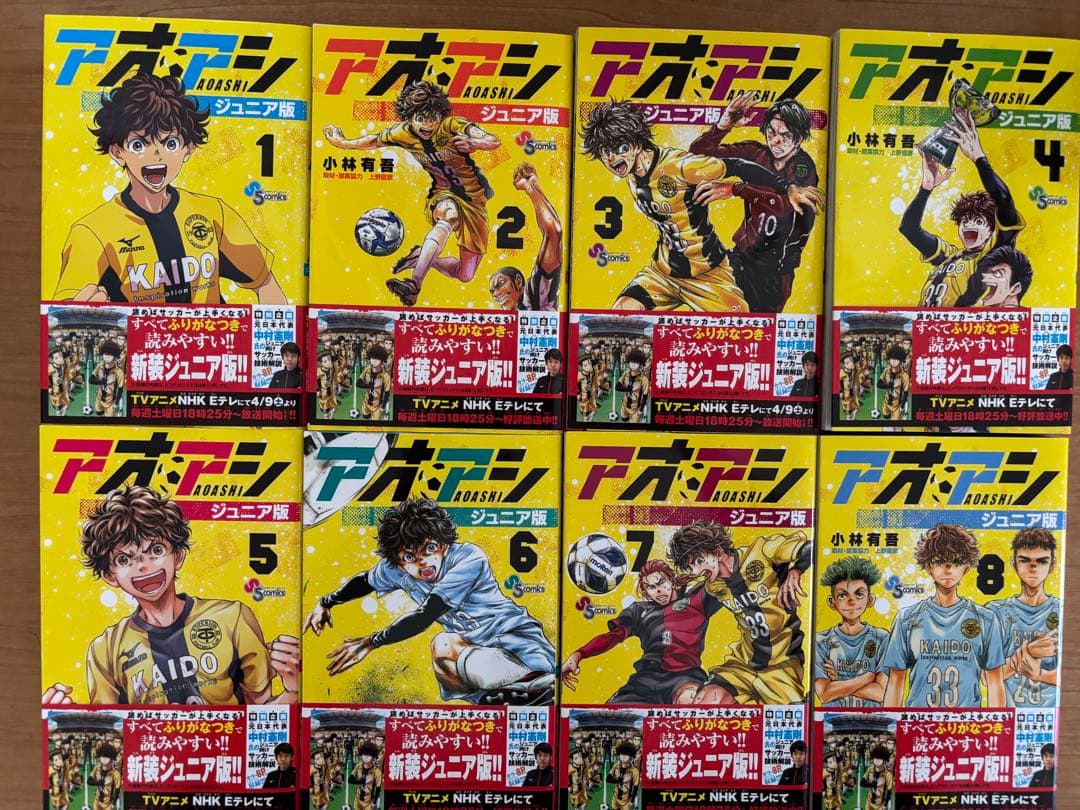 アオアシ　ジュニア版　1〜37巻　初版帯付き　美品