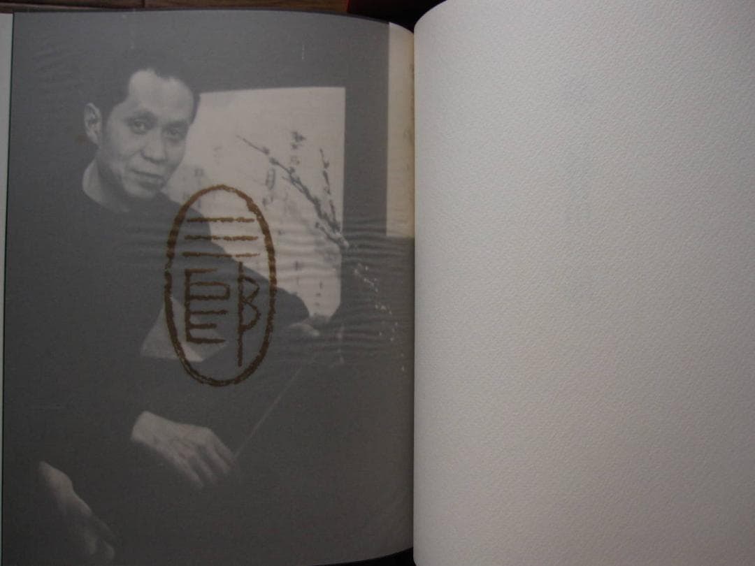 画・論 = 長谷川三郎　三彩社　限定1000部　イサム・ノグチ