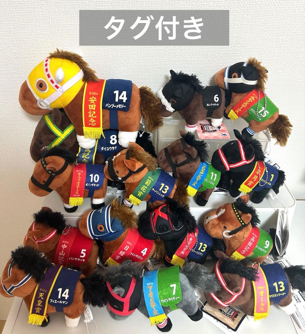 サラブレッドコレクション　マスコットボールチェーン　まとめ売り