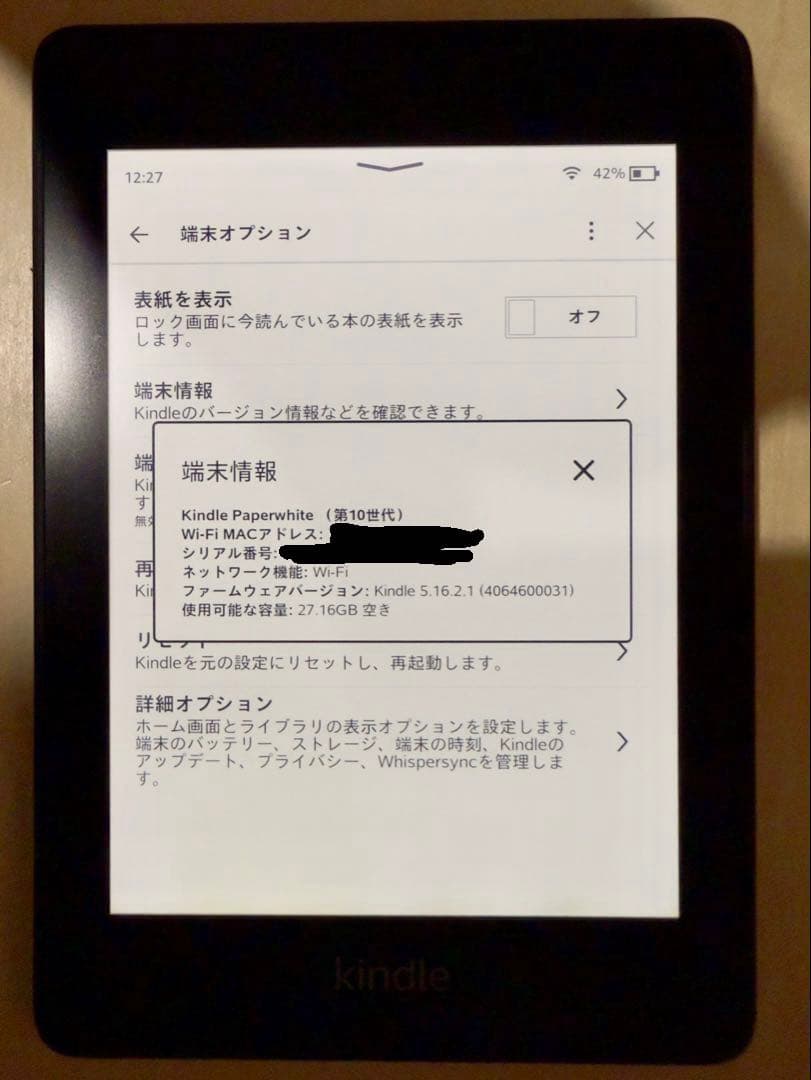 第10世代 Kindle Paperwhite Gen 10 32GB 広告なし