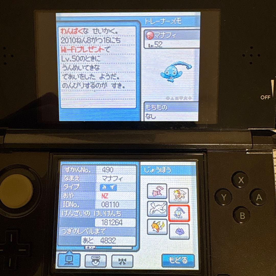 ポケモンhgssソウルシルバー（セレビィ・マナフィ・ミュウ・サトシのピカチュウ）